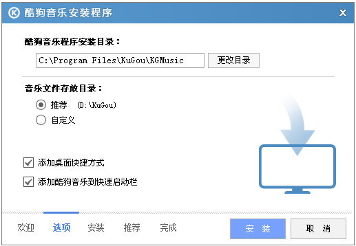 安装方法2