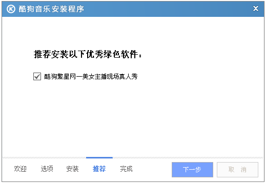 安装方法4