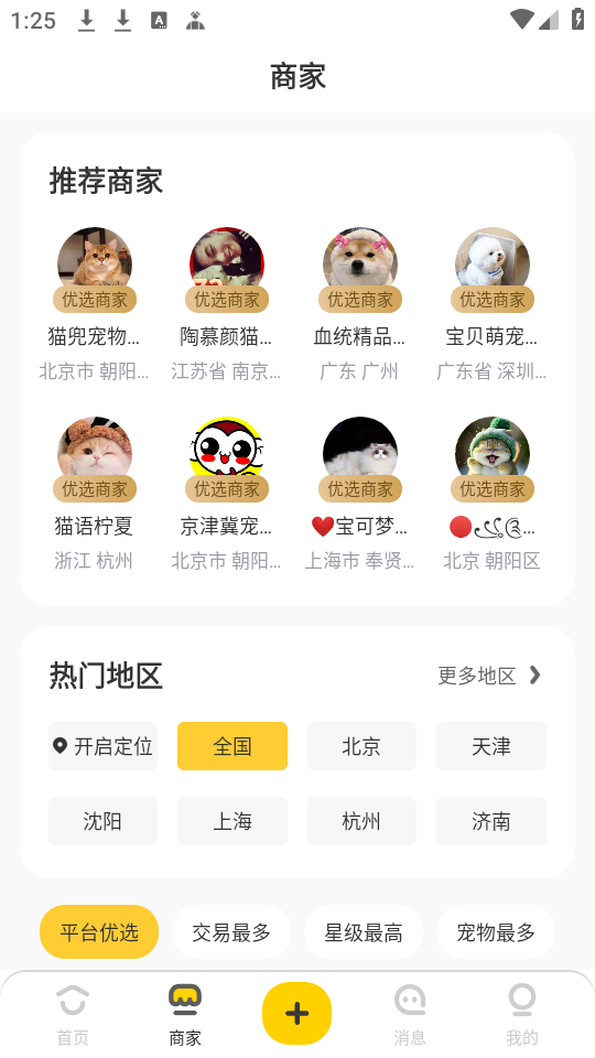 使用教程截图2