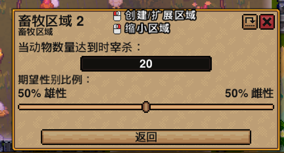 营地经营指南8