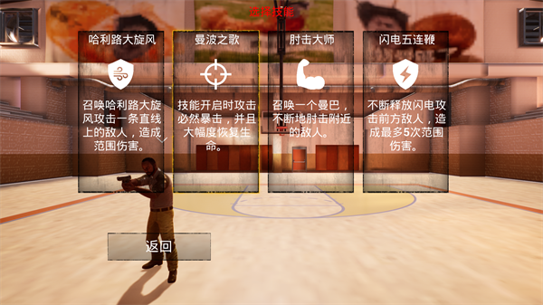新手教程截图3
