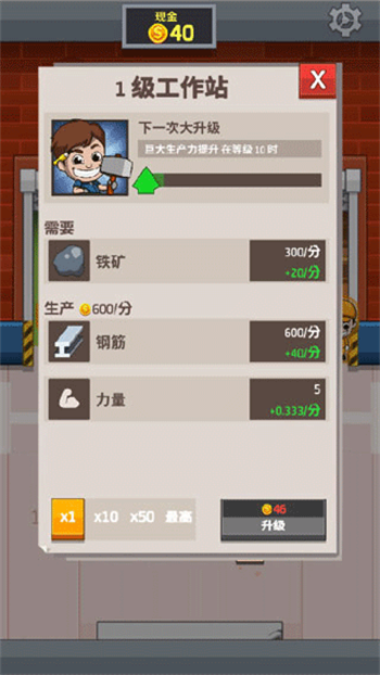 游戏攻略2