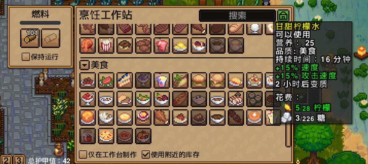 NPC系统介绍6