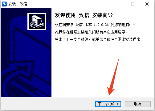 安装教程截图1