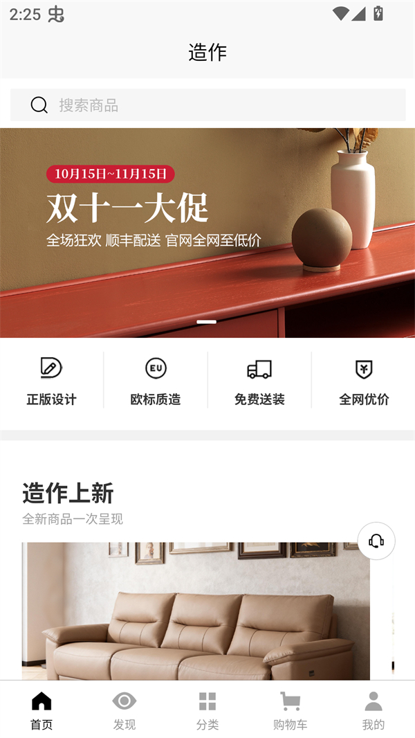 使用方法截图1