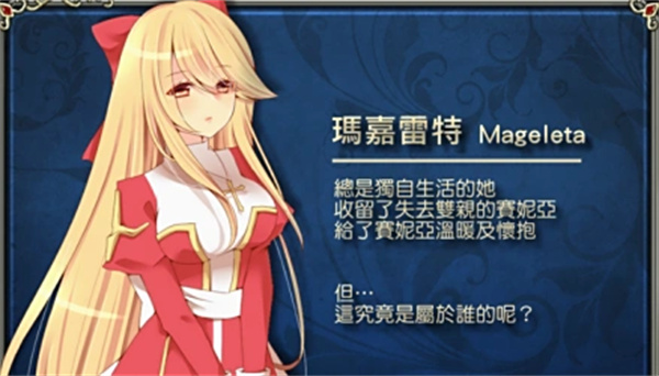 角色介绍截图2