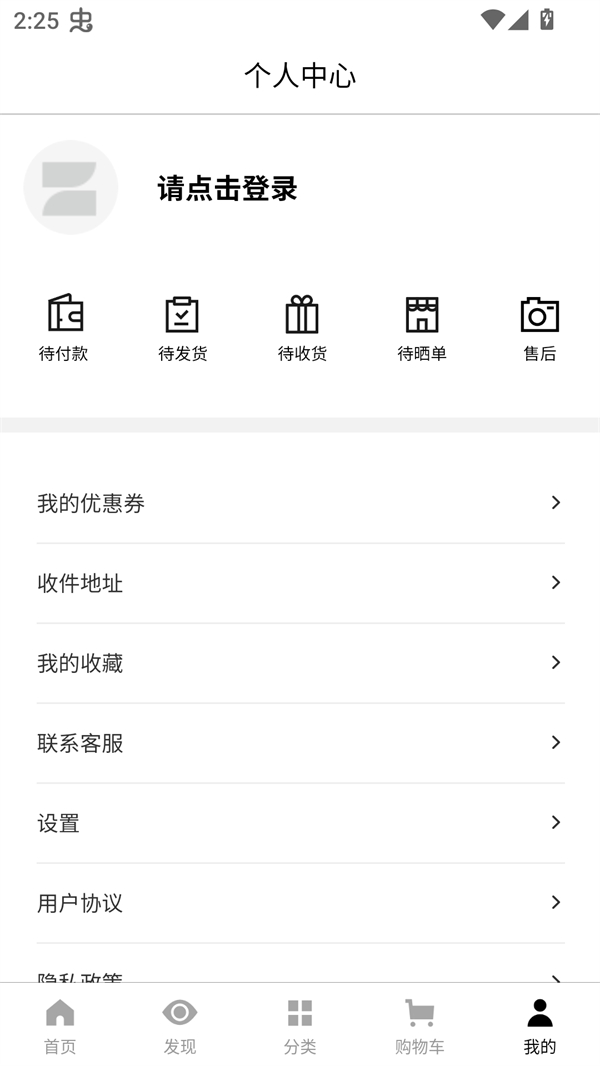 使用方法截图2