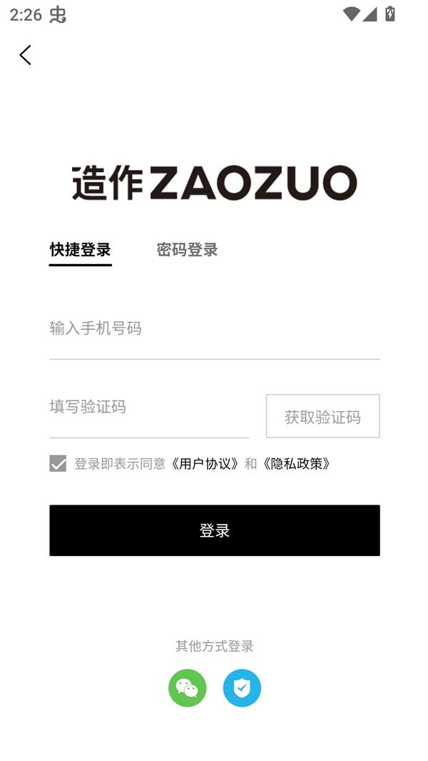 使用方法截图3
