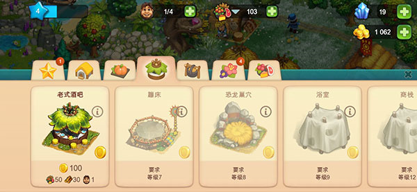 快速升级攻略4