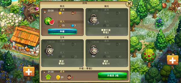 快速升级攻略5