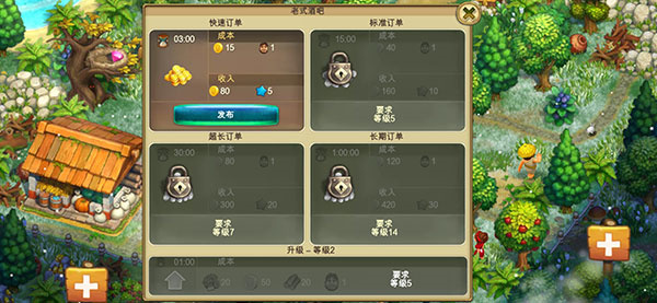 快速升级攻略6