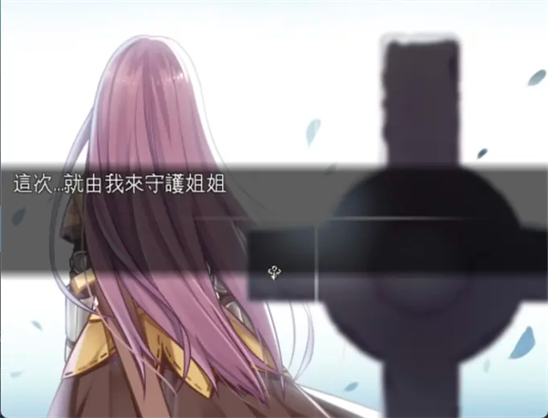 剧情梳理截图3