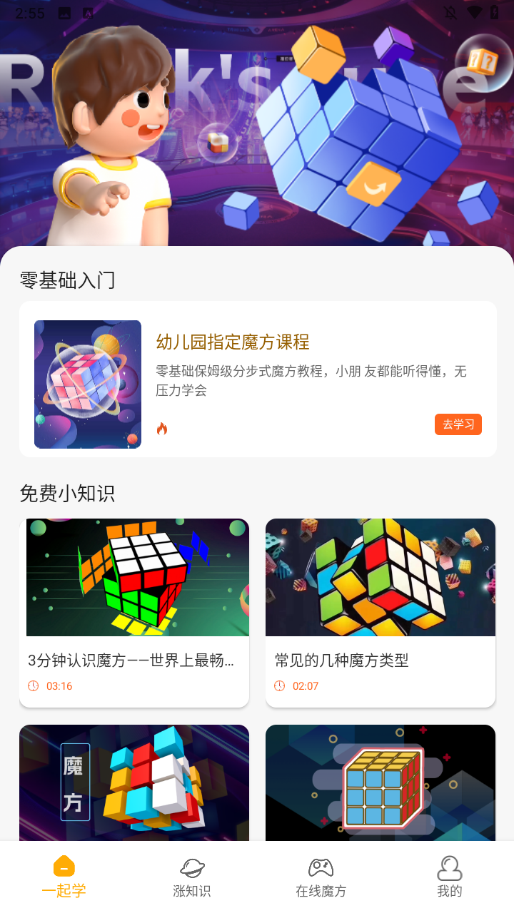 使用方法截图1