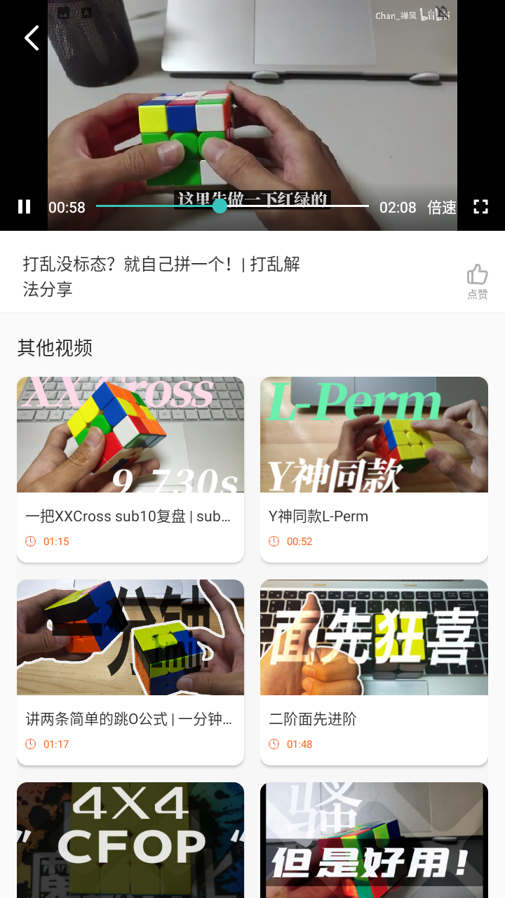 使用方法截图2