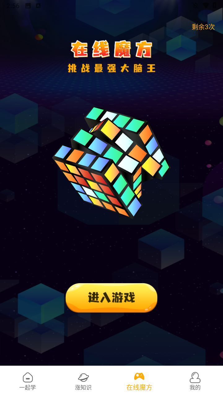 使用方法截图3
