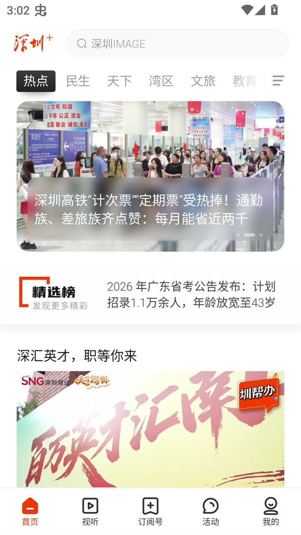 使用方法截图1