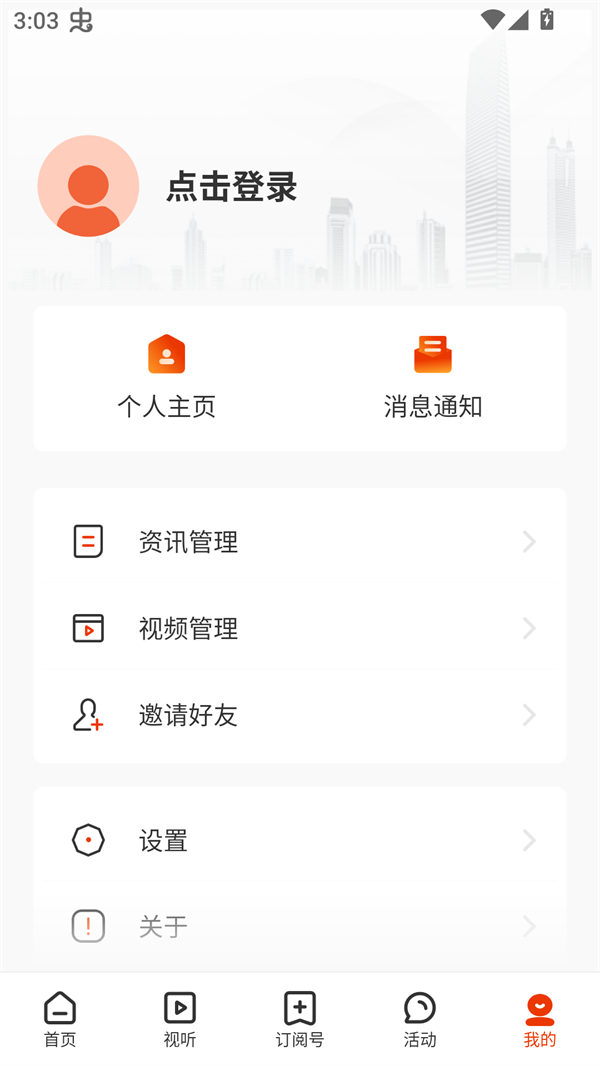 使用方法截图2