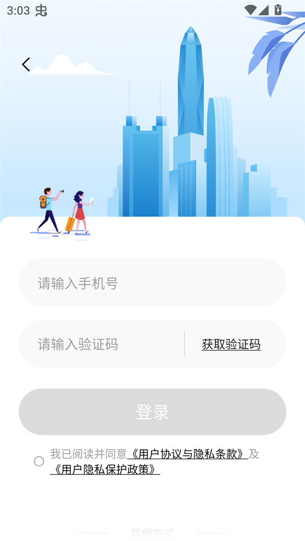 使用方法截图3