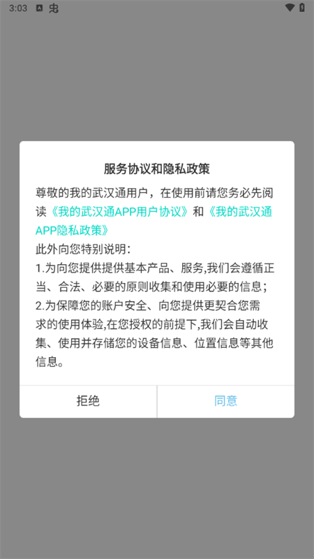 怎么注册截图1
