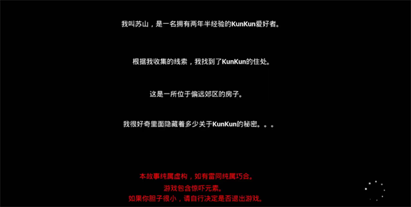 游玩教程截图2