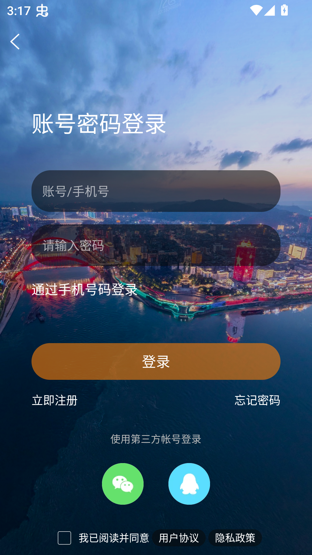 使用方法截图3