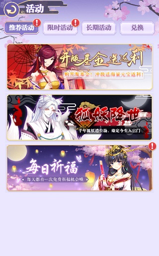 新手玩法攻略截图10