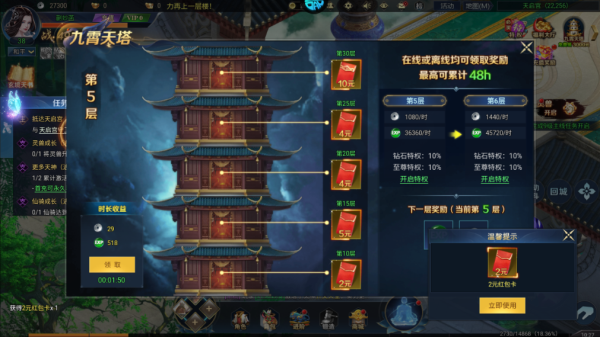 游戏攻略