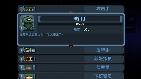 游戏攻略2