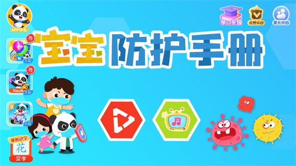 游玩教程截图1