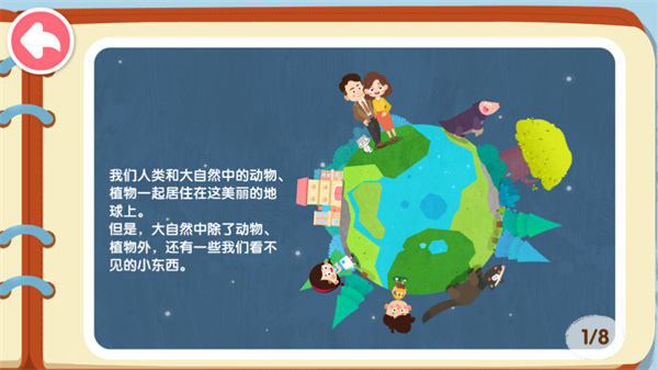 游玩教程截图2