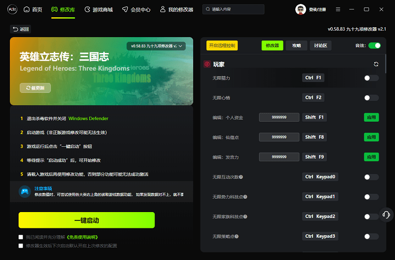 使用教程截图3