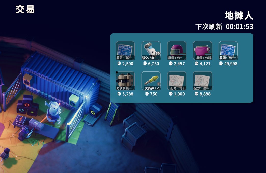 前期开荒流程9