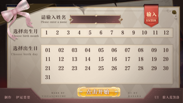 玩法介绍截图2