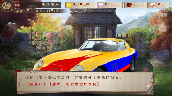玩法介绍截图6