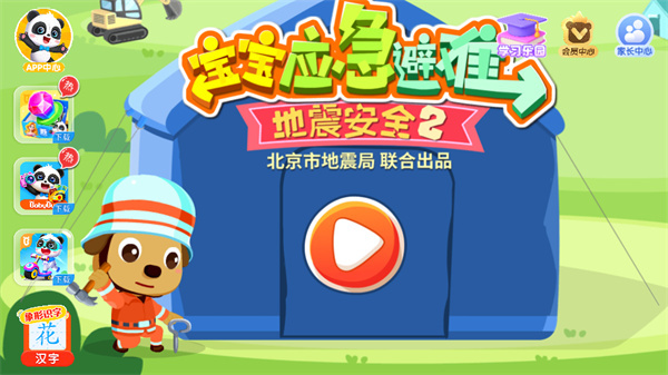 游玩教程截图1