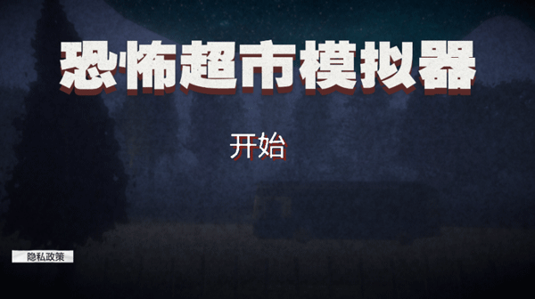 通关攻略1