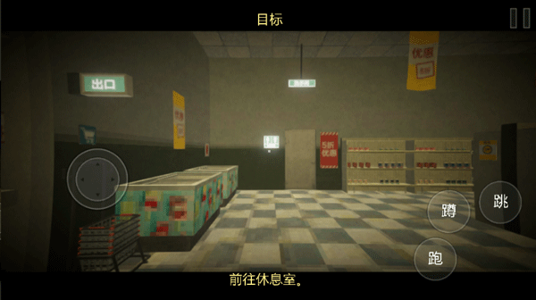 通关攻略3