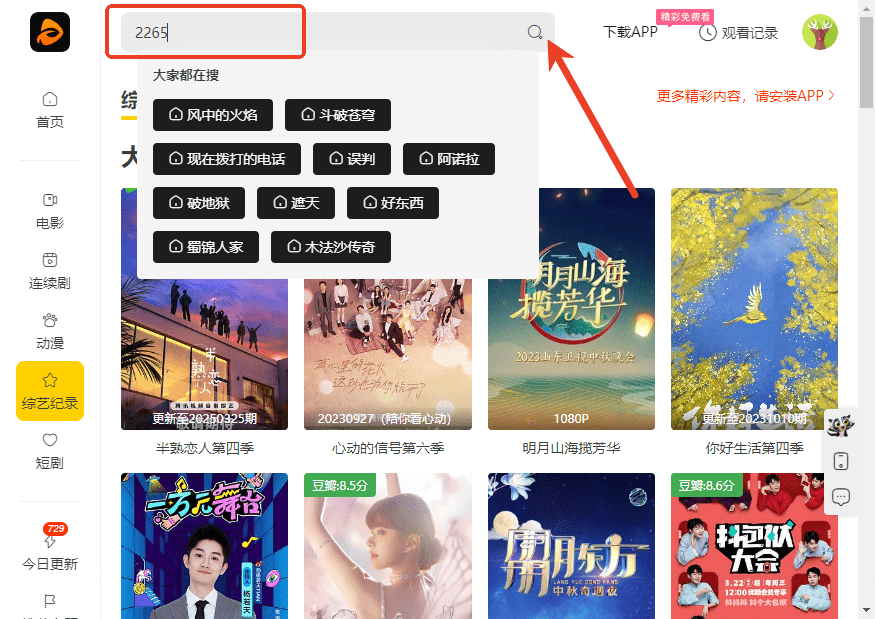 使用教程截图1
