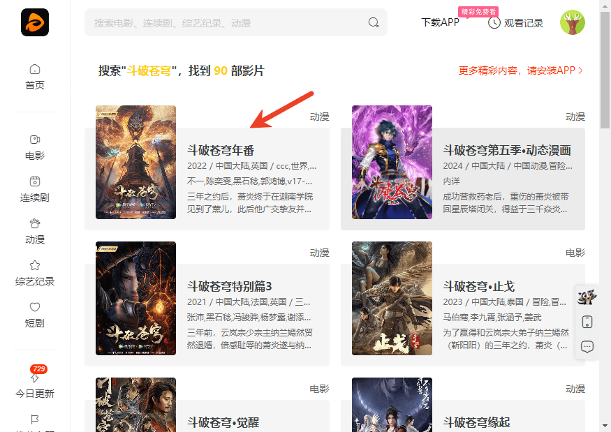 使用教程截图2