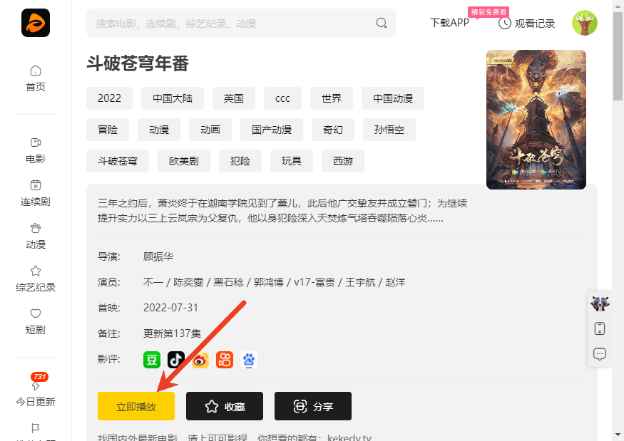 使用教程截图3