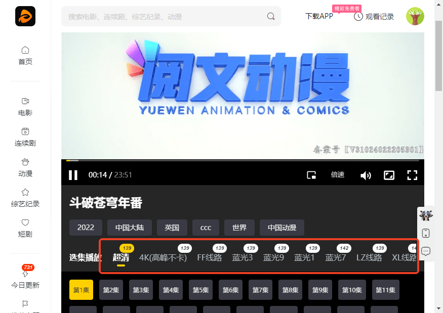 使用教程截图4