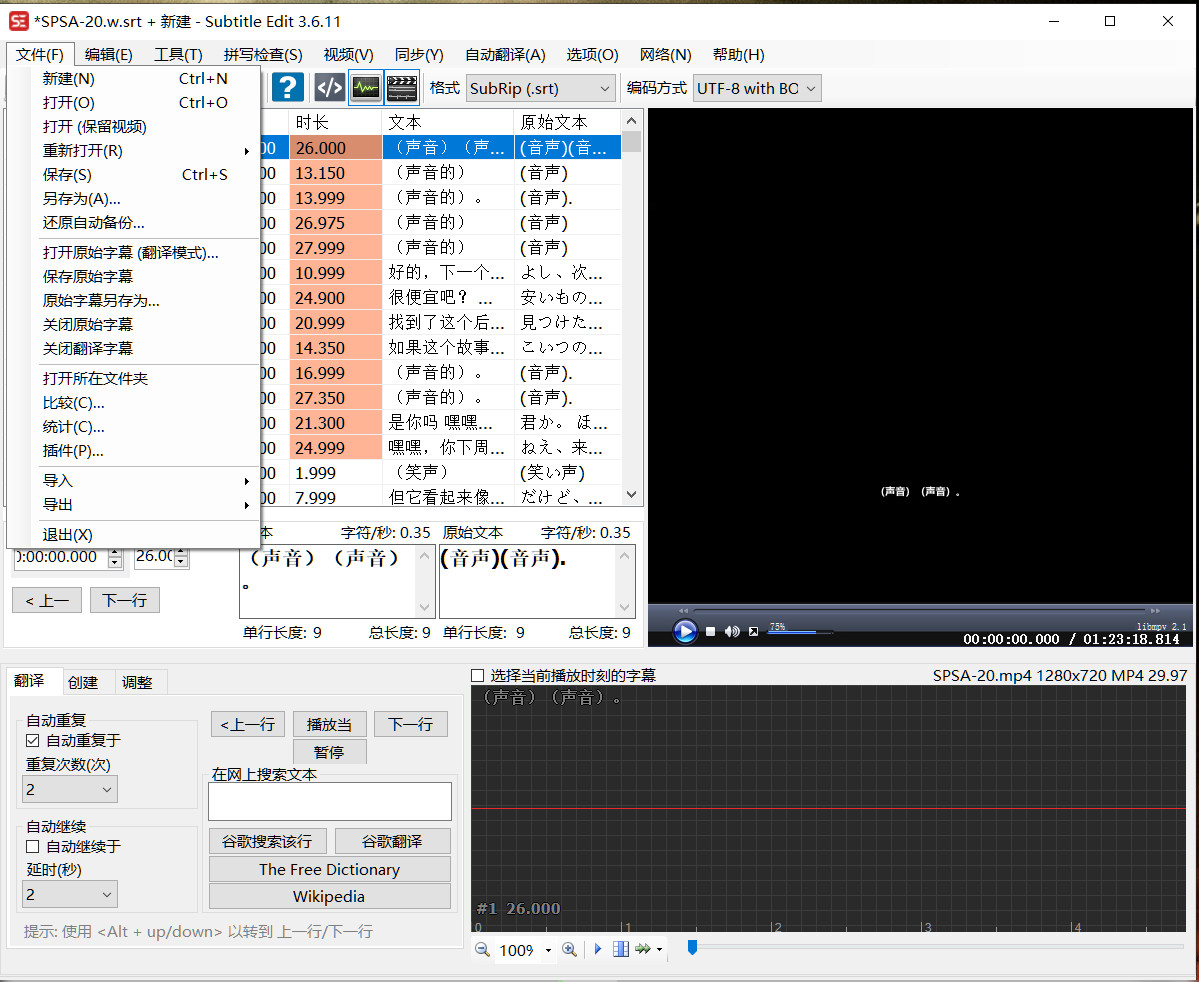 AI自动生成字幕教程3