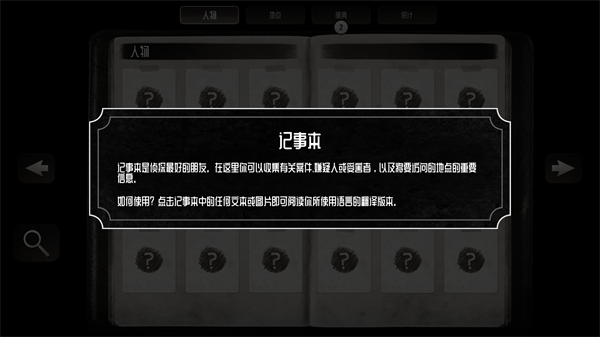 游戏攻略5