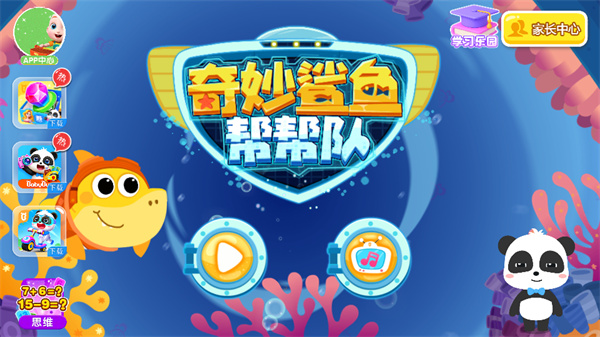 游玩教程截图1