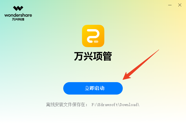 安装教程截图4