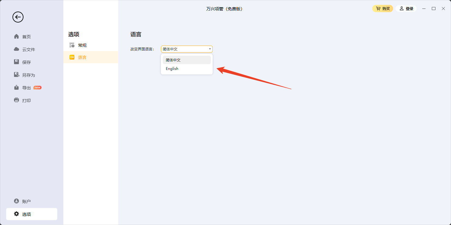 使用方法截图5