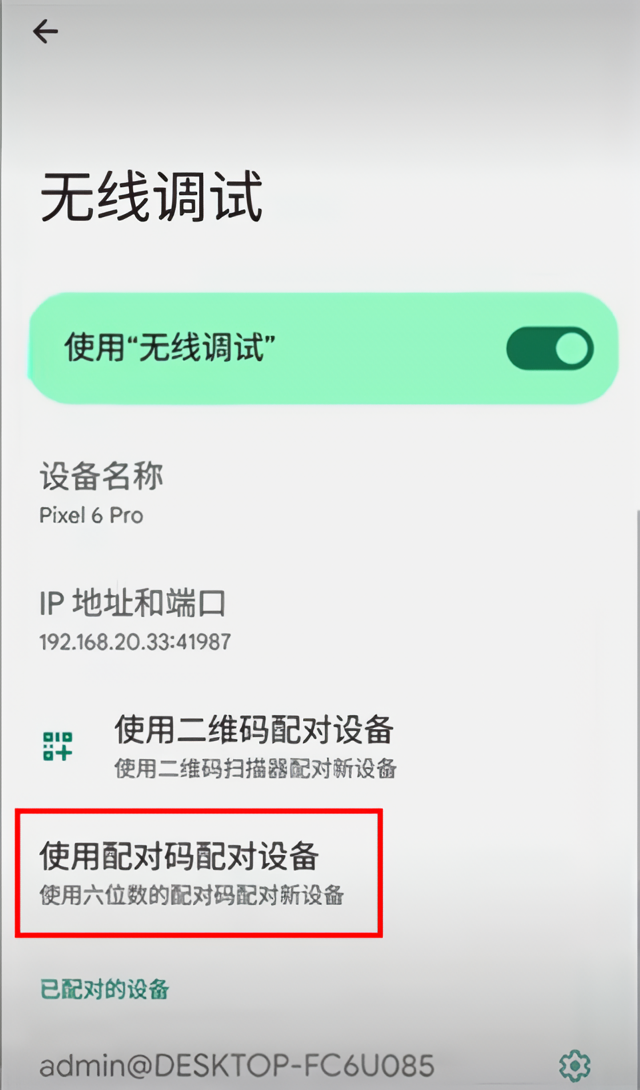 激活教程截图5