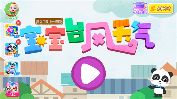 游玩教程截图1