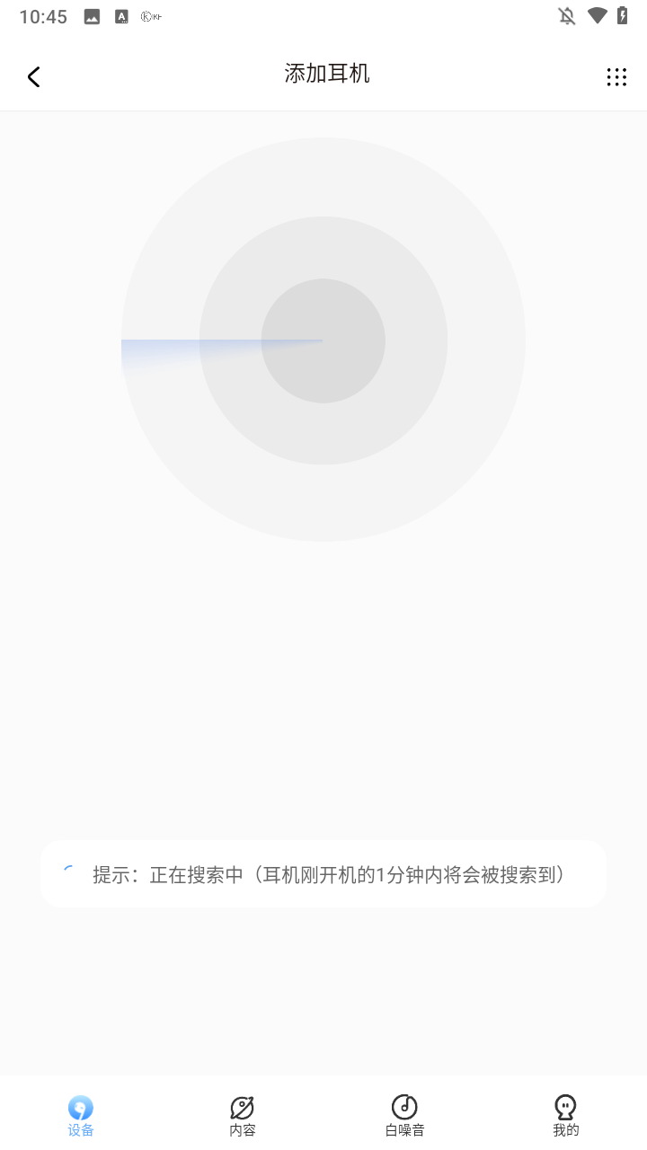 使用方法截图2