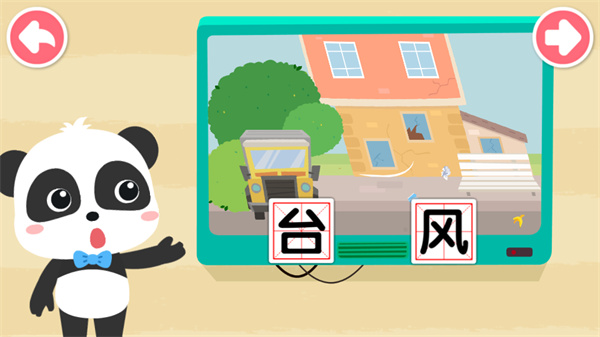 游玩教程截图2